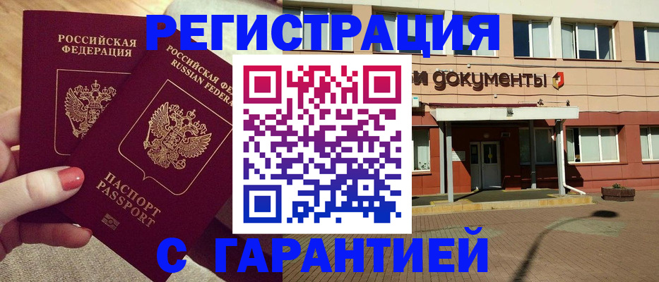 прописка для военкомата в Ардоне
