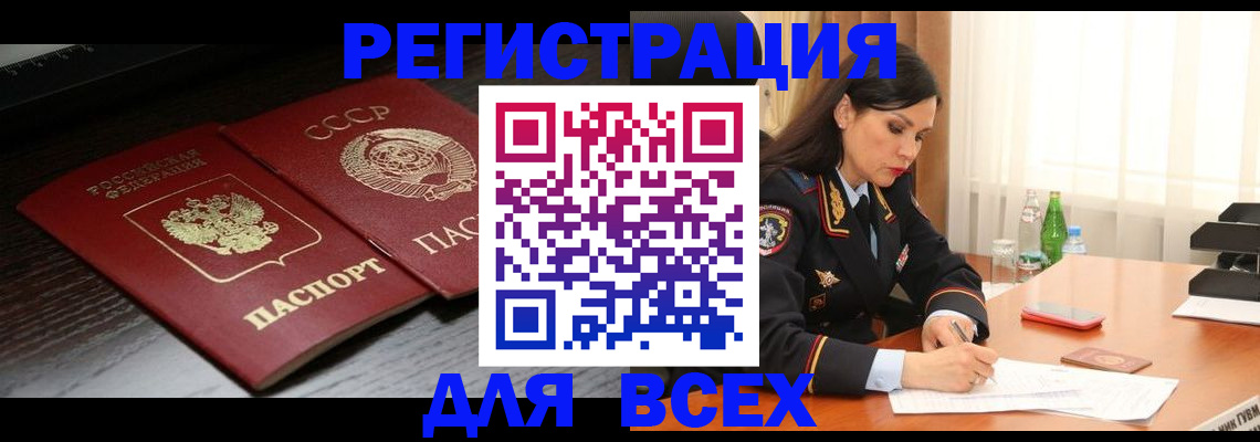 прописка поиск в Ардоне