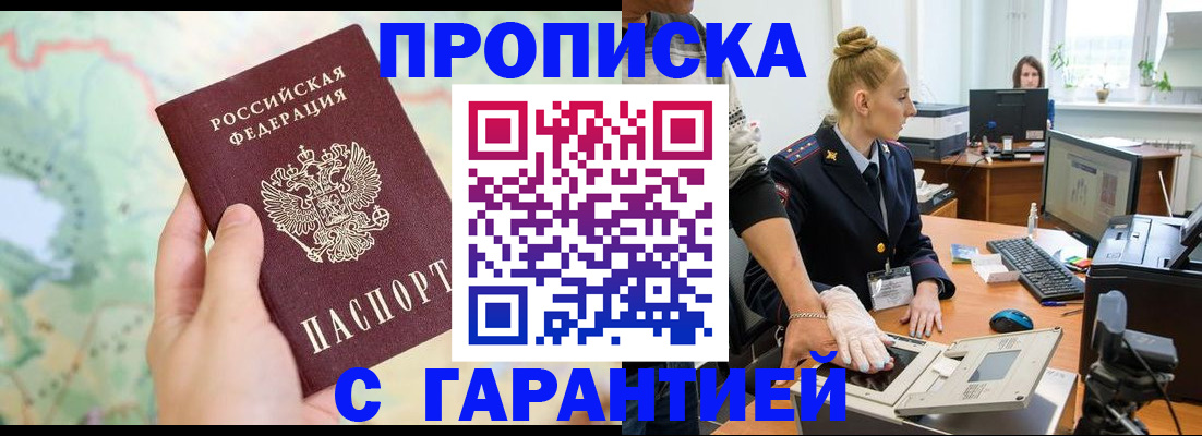 временная регистрация для школы в Ардоне
