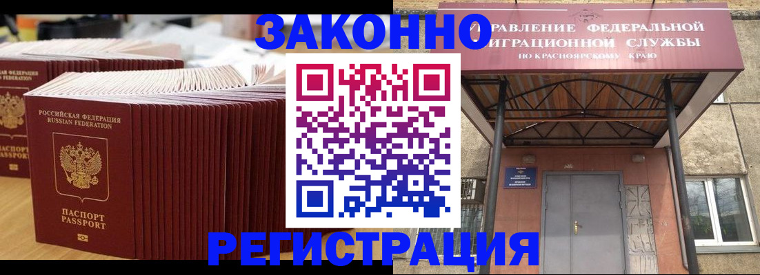 прописка ребенка в Ардоне