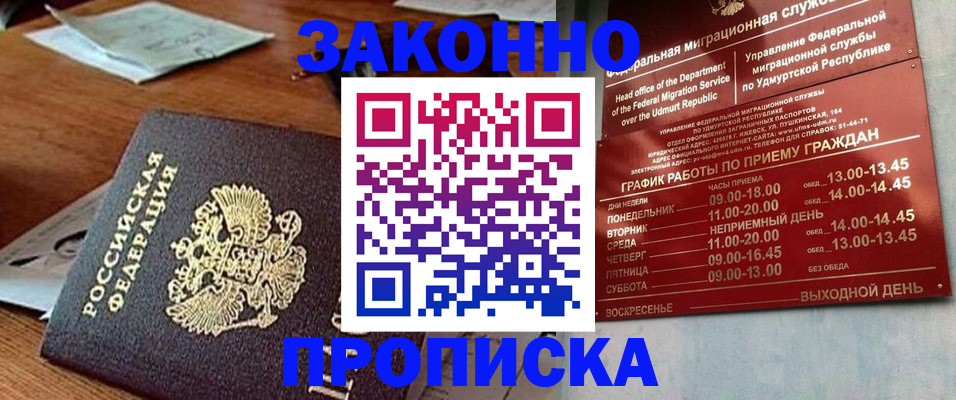 прописка для школы в Ардоне